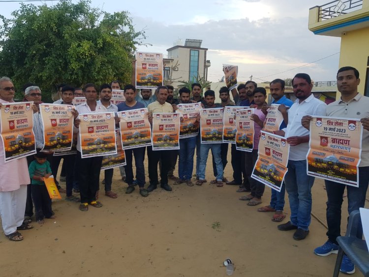 जयपुर में आयोजित होने बाली ब्राह्मण महापंचायत को सफल बनाने के लिए गांवो का किया दौरा